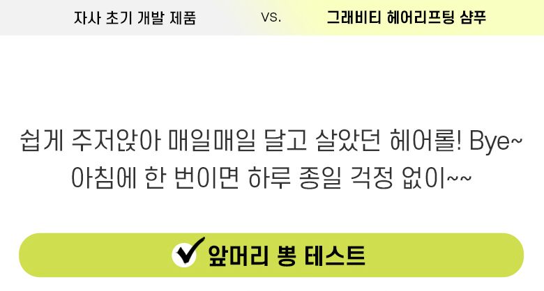 롯데홈쇼핑_상세페이지_780_스트롱_11